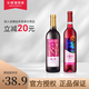 長城（Great Wall）山東蓬萊產(chǎn)區(qū)香逸濃甜型紅酒女士低度葡萄酒750ml 雙支裝（香逸濃+醞美各1瓶）