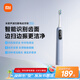 米家小米聲波掃振電動牙刷Pro 智能分面掃振彩屏數(shù)顯提醒 緩震包膠刷頭 180天續(xù)航送男友 父親節(jié)禮物