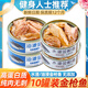 鮮漁道【10罐整箱批發(fā)】油浸水浸金槍魚罐頭即食魚肉吞拿魚壽司沙拉食材 水浸1罐+油浸1罐【嘗鮮款】