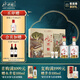 水井坊 臻釀八號 52度 500ml*2瓶 禮盒裝 濃香型白酒 