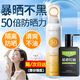 安歌依小光圈防曬噴霧女男士紫外線(xiàn)防水防汗50倍全身戶(hù)外學(xué)生軍訓 防曬噴霧祛痘洗面奶組合裝