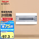 德力西（DELIXI）強(qiáng)電配電箱 強(qiáng)電布線箱20回路家用照明暗裝空氣開關(guān)箱