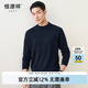 恒源祥純羊毛衫男秋冬季長(zhǎng)袖毛衣休閑純色基礎(chǔ)打底衫半高領(lǐng)內(nèi)搭針織衫男 上青 L /175/92A