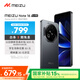 魅族（MEIZU）Note 16 AI手機(jī) 8GB+128GB 磐石黑 滿血中國芯 6600mAh大電池 120Hz 享國補(bǔ)15%