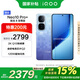 vivo iQOO Neo10 Pro+ 12GB+256GB 超級像素 政府補(bǔ)貼 驍龍8至尊版 2K Q10珠峰屏 手機(jī)【移動(dòng)補(bǔ)貼】