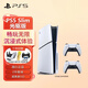 PlayStation 索尼ps5游戲機 家用高清藍光8K電視游戲機 PS5 Slim游戲主機 國行版 PS5 Slim光驅版（雙手柄）套餐