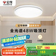 公牛（BULL）吸頂燈 X11系列MX-J048Z-BS全光譜三段調(diào)光客廳燈臥室燈48W
