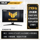 華碩TUF VG27AQ5A小金剛PLUS 27英寸游戲2K 顯示器超頻180Hz FastIPS G-sync 1ms響應HDR10 27‘/2K/210hz升降 VG27AQL5A