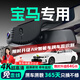 晉御滋寶馬行車(chē)記錄儀高清原廠(chǎng)5系3系7系1系x1x3x4x5x7 525/320li免走線(xiàn) 高清【單鏡頭】1080P+64G 免走線(xiàn)原廠(chǎng)隱藏式前后雙錄專(zhuān)車(chē)專(zhuān)用
