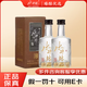 水井坊 濃香型白酒 52度 50mL 2瓶 典藏大師 小酒版 商務(wù)宴請(qǐng) 宴席送禮