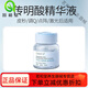 醫(yī)美用傳明酸精華液原液淡化黑素術(shù)后反黑修護(hù)黃褐斑曬斑 傳明酸(術(shù)后反黑) 10mL