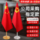 林下春雪不銹鋼伸縮落地旗桿辦公室國(guó)旗帶桿擺件公司會(huì)議室內(nèi)會(huì)客廳立式五星紅旗黨旗旗幟底座裝飾 金色【可伸縮1.3-2.6米】【送3號(hào)國(guó)旗】