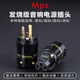 MPS進(jìn)口發(fā)燒級HiFi電源頭插頭國標美標英標品字8字尾插免焊接銅鍍金鍍銠音響解碼CD膽機前級后級功放 黑色外殼 鍍金 美標插頭 1顆(盒裝)