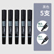 得力油性記號筆大頭馬克筆粗頭斜頭大號美術(shù)可用勾線(xiàn)筆速干大雙頭防水防油記號筆不掉色持久大容量工地 【75%人選擇】5支黑色