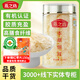 燕之坊有機本草銀耳80g 白木耳蓮子桂圓紅棗羹伴侶煲湯免洗泡易出膠
