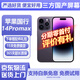 【三方國(guó)產(chǎn)屏幕】Apple iphone 蘋(píng)果14pro蘋(píng)果14promax二手手機(jī) 蘋(píng)果手機(jī) 國(guó)行 國(guó)行蘋(píng)果14pro 暗紫色【三方國(guó)產(chǎn)屏幕】 128G 國(guó)行雙卡【白條免息+評(píng)價(jià)有禮】8新
