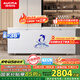 澳柯瑪（AUCMA）737升家用大容量冰柜 臥式大冰箱 冷藏冷凍單溫冷柜 商超雪糕柜 一級能效 BC/BD-737TC 國家補(bǔ)貼