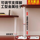 格瑪斯可調節支撐腳桌子腿桌面承重伸縮腳書(shū)桌支撐桿吧臺高度升降柱支架 1個(gè)-白色【高42-76cm免打孔/打孔