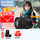 索尼（SONY）APS-C 半畫(huà)幅 標(biāo)準(zhǔn)變焦鏡頭 E口變焦鏡頭  風(fēng)光  人像  旅游 抓拍 家用 18-135(拆機(jī)版)+尼克斯 55UV