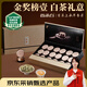 首承白政和白茶金獎(jiǎng)白毫銀針特級高檔茶葉禮盒180g小罐節(jié)日長輩客戶送禮