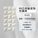 柔居安然pu仿石材輕質(zhì)pu幾何板pu石皮大板蘑菇石室內(nèi)外背景墻仿石材裝飾板 漢玉白 1200mm*600mm