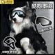 星舵狗狗護目鏡墨鏡寵物眼鏡中小型犬防風(fēng)眼鏡柯基邊牧太陽(yáng)眼鏡墨鏡 黑色【適合中大型犬】