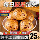 胖丨東來(lái)甄選饅頭真空獨立包裝兒童每日堅果饅頭早餐紅糖饅頭老面 每日堅果饅頭302·g*2袋