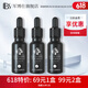 軍博仕德方毛孔細(xì)嫩精華液20ml*3 軍博士官方保濕收斂毛孔精華
