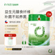 因紐粹Orafti菊粉腸道益生元水溶性膳食纖維養(yǎng)腸道健康225g*2罐