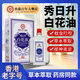 香港大藥房股份有限公司香港百年大藥房白花油清涼油提神醒腦防暈蚊蟲(chóng)叮咬正品 香港大藥房白花油 1瓶*50ml【體驗裝】