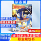 少年大學  2025年9月起訂閱 1年共12期 15-18歲高中生閱讀生涯規(guī)劃 高中生綜合學習輔導期刊 探索擇校選專業(yè)職業(yè)發(fā)展 雜志鋪原課堂內(nèi)外高中版 中學生課外閱讀