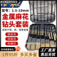 鉆頭打孔鋼板高硬度工業(yè)級麻花鉆頭手電鉆鉆頭套裝不銹鋼打孔鋼鐵金屬合金鉆頭1-10mm超硬 100件套金屬麻花鉆套裝