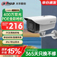 dahua大華監(jiān)控?cái)z像頭400萬2K高清全彩夜視POE供電戶外防塵防水手機(jī)遠(yuǎn)程監(jiān)控器 DH-P40A1-A-IL2 3.6mm