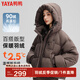 鴨鴨（YAYA）冬季新款羽絨服女加厚小個(gè)子短款寬松保暖連帽美拉德泡芙外套MY 咖啡色 S /155