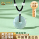 中國黃金（CHINA GOLD）天然翡翠平安扣吊墜男女款招財(cái)玉石掛七夕情人節(jié)禮物送女朋友老婆 【收藏級(jí)】翡翠平安扣項(xiàng)繩