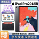 蘋(píng)果/Apple iPadPro2018款11寸/12.9寸全網(wǎng)通高刷吃雞18pro原裝二手平板電腦 18款iPadPro 11寸 64G WiFi版 99成新