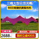 超大型云頂天幕帳篷三峰天幕戶(hù)外露營(yíng)萬(wàn)重山營(yíng)地用防曬防雨遮陽(yáng)棚 三峰天幕 玫紅色【20x8.6x4.3m】 【云頂天幕】900D耐磨抗撕裂面料