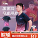 李寧（LI-NING）乒乓球服2025新款專業(yè)乒乓球速干短袖大賽服透氣訓(xùn)練比賽運(yùn)動服XL