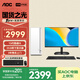 AOC顯示器電腦套裝電腦臺(tái)式機(jī)整機(jī)主機(jī)（13代i5-13450HX 16G 1T Type-C 商務(wù)鍵鼠 三年上門(mén)）23.8英寸