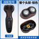 適配飛利浦剃須刀S301 S311 S321 S330 S331 S360刀頭充電器配件 整個(gè)頭部-棕色