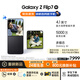 三星Samsung Galaxy Z Flip7 折疊屏手機(jī) 4.1英寸超大智能外屏 AI手機(jī) 徐明浩同款12GB+256GB 秘影黑