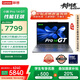 聯(lián)想筆記本電腦小新Pro14GT AI元啟輕薄本2025 2代酷睿Ultra9 32G 1T 2.8K高刷OLED【國(guó)家補(bǔ)貼20%】