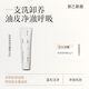 致己新顏輕肌凈透潔面膏100g溫和控油精簡護膚洗卸二合一洗面奶男女 潔面膏/1支 100g【潔面膏 】