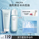 珀萊雅（PROYA）水動(dòng)力護(hù)膚品套裝女補(bǔ)水保濕水乳套裝面霜送女友生日禮物 【兩件套】潔面+水