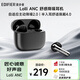 漫步者（EDIFIER）蘿莉豆Lolli ANC 半入耳主動(dòng)降噪藍(lán)牙耳機(jī) 同聲傳譯 適用蘋果華為小米OPPO手機(jī) 星空黑