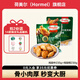荷美爾（Hormel）奧爾良雞翅中空氣炸鍋預制菜半成品兒童早餐炸雞翅燒烤露營(yíng)食材 翅中235g+翅根230g