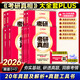 【官方直營】2026考研真相英語一二歷年真題解析試卷 2006-2025歷年真題詳解搭考研詞匯閃過口袋書 書課包 可搭張劍黃皮書句句真研價保閱讀狂歡節(jié) 【英一】大全套PLUS-旗艦20年（逐題逐句逐篇