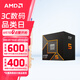 AMD銳龍 9000系列 9600X 9700X 9900X 9950X 9800X3D AM5接口 CPU處理器 R5 9600X散片