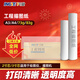 延中興業(yè)興業(yè)（INGYE）工程繪圖紙硫酸紙A3/A4平張卷筒制版轉(zhuǎn)印紙拷貝紙?jiān)O(shè)計(jì)制圖畫(huà)圖透明描圖紙加厚 73g 描圖紙 83g描圖紙2寸芯a2(440mmx60米/卷)