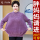 恰凡（QIAFAN）加肥加大碼冬款半高領(lǐng)加厚毛衣中老年女裝寬松胖媽媽裝長袖打底衫 FXN86318701 紫色（上衣） 3XL  建議130-145斤